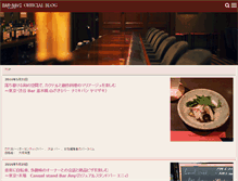Tablet Screenshot of bar-navi.blog.suntory.co.jp