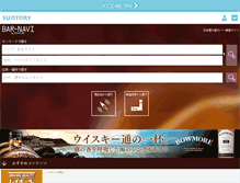 Tablet Screenshot of bar-navi.suntory.co.jp